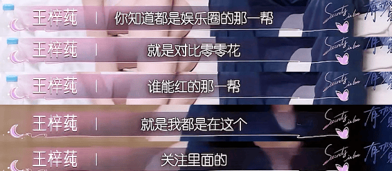 她的 “真面目” 终于藏不住了？