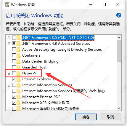 win10如何开启自带的虚拟机？
