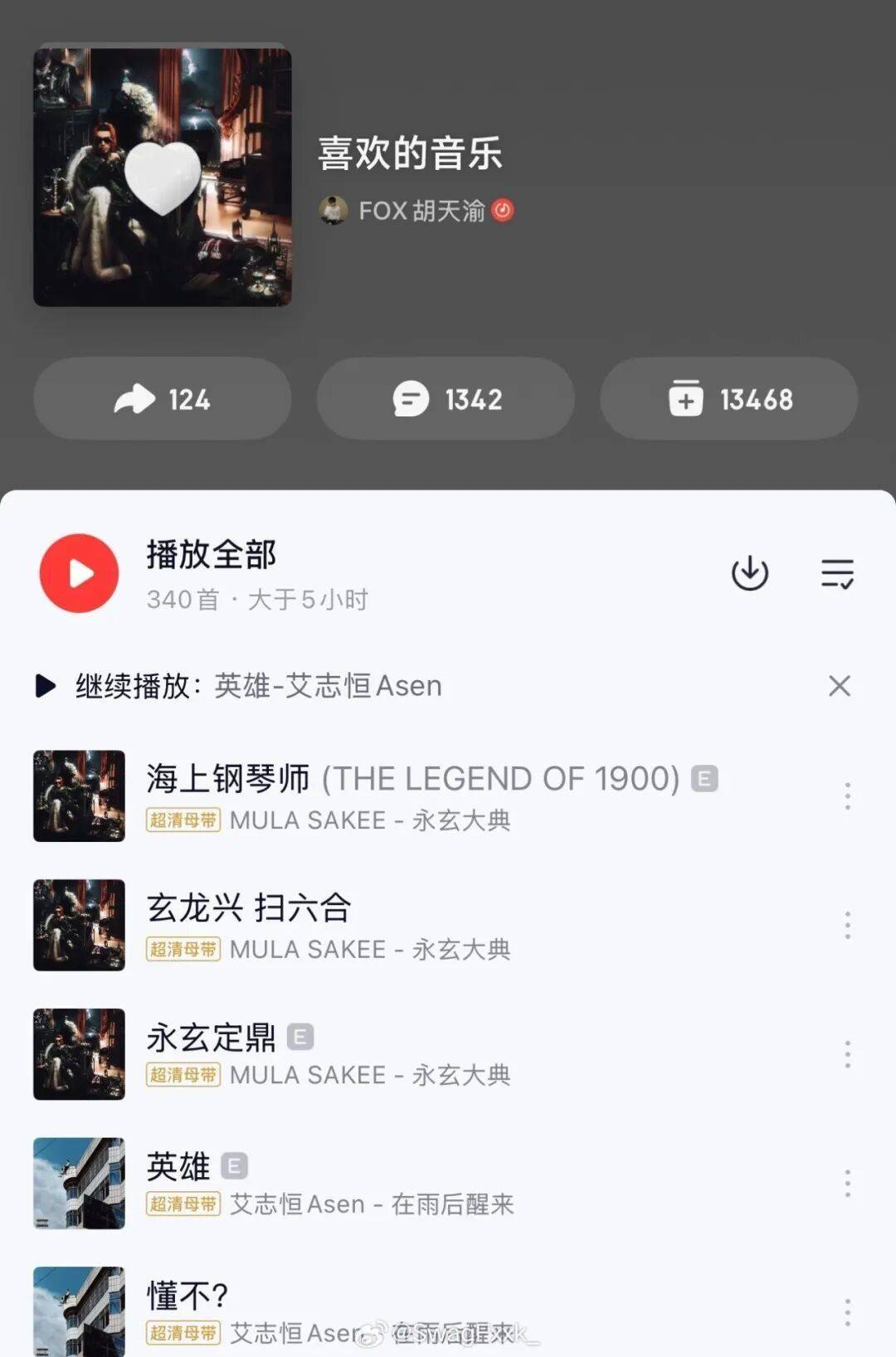 福克斯收藏Sakee新专多首单曲！