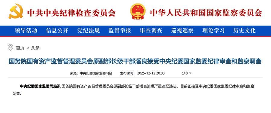 中纪委打下第59“虎”！今年首个落马的正部被公诉，原中央委员苟仲文被判死缓