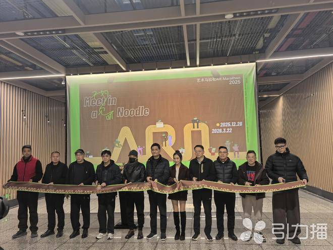 这个冬天，坐着地铁，循着面香，和苏州和艺术见上一面！