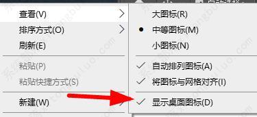 win7电脑桌面图标不见了怎么调出来？