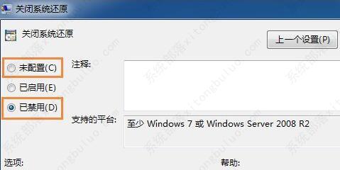 win7系统还原灰色怎么恢复正常？win7系统还原是灰色点不了