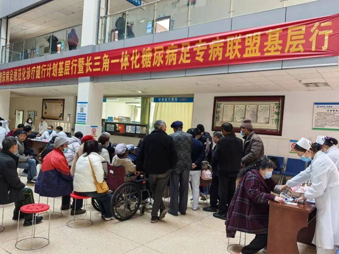 【专题】糖尿病足规范化诊疗“健行计划”基层行活动举行