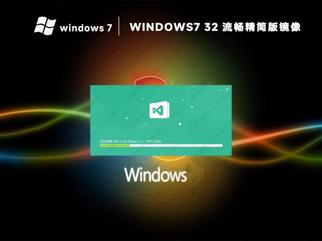 Win7精简版32位_Win7系统32位老机精简版下载
