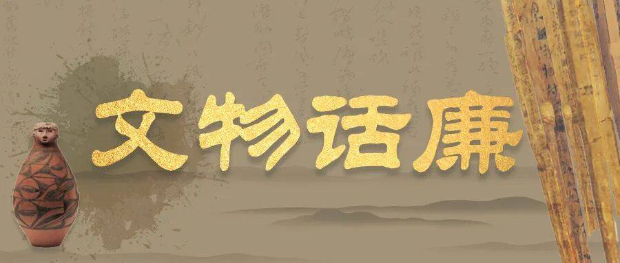 【廉政明德苑】文物话廉｜解锁这件瓷器上的菊纹“密码”