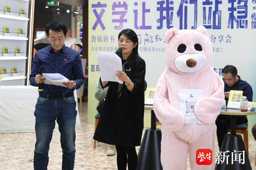 在踉跄生活中寻找站定的力量，江苏作家鲁敏新作《不可能死去的人》举行新书分享