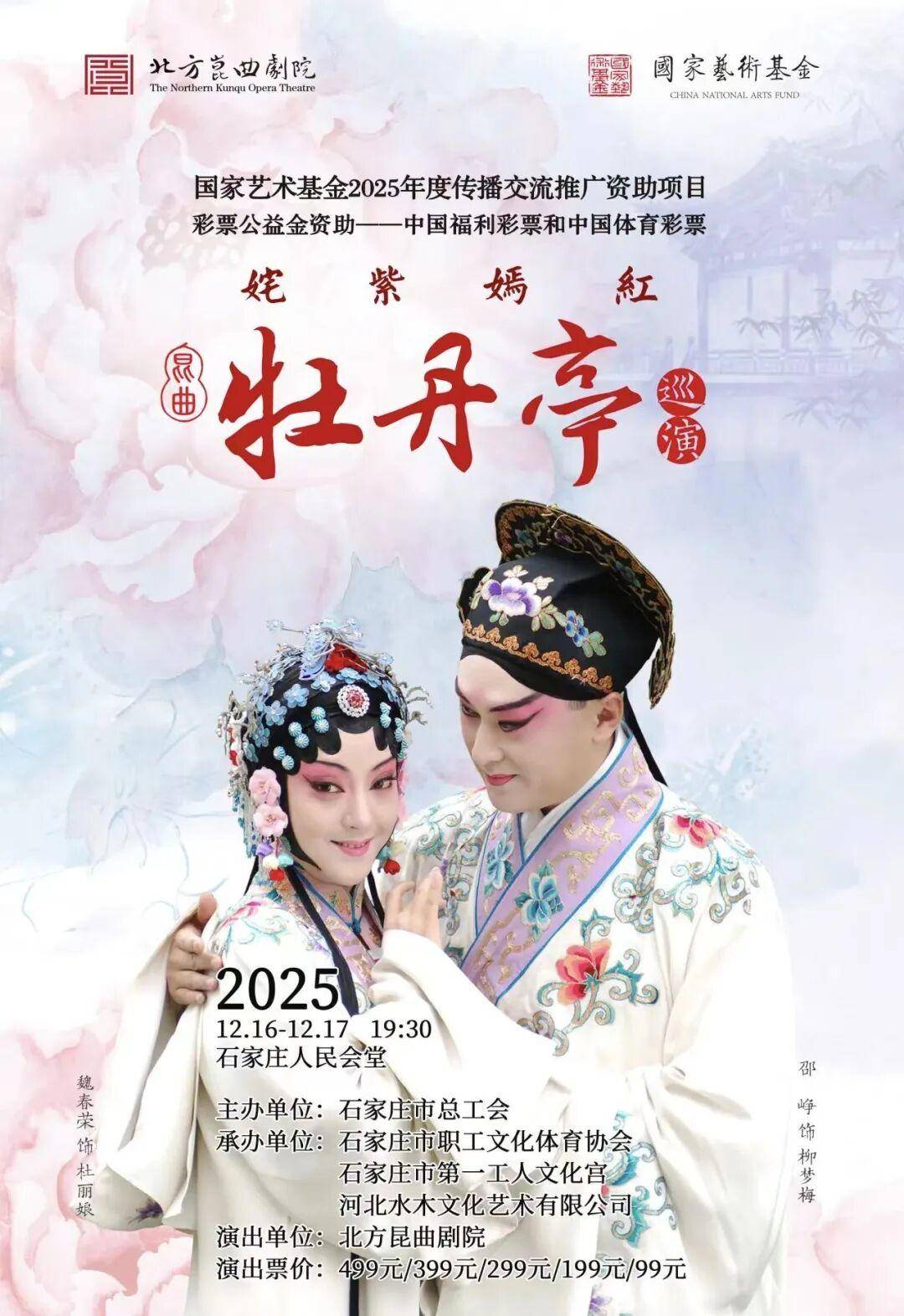 彩票公益金：助力艺术之花为人民绽放