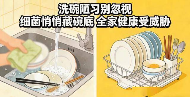 一人洗碗全家得病？多亏医生提醒：不能有的6个坏习惯!