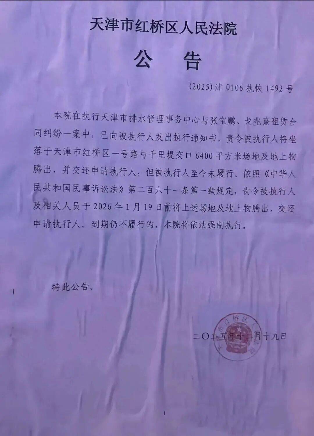 定了！天津千里堤古玩城要拆了