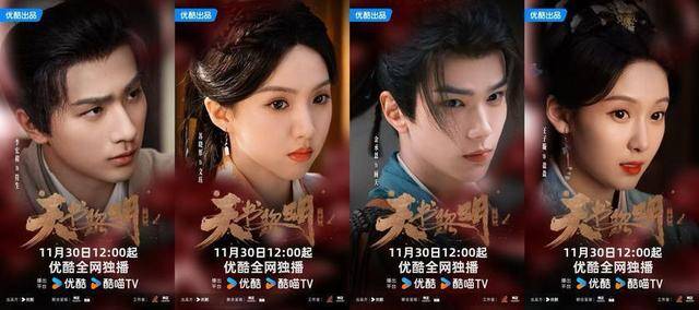 《天书黎明》开播 “医理+民俗”创新古装悬疑叙事