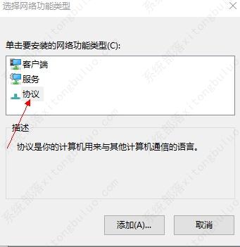 win10网络连接配置异常无法上网怎么解决？
