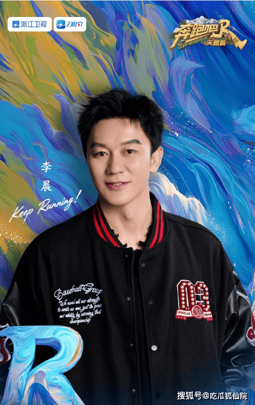 原创            反转来得太快！刚传郑恺李晨退出跑男，转头就续上，未戒断的跑男魂藏不住了