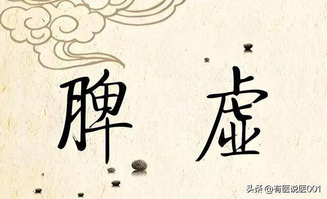 脾胃虚不用摸脉！脸黄乏力、吃了就困，1个穴位+2个食疗方