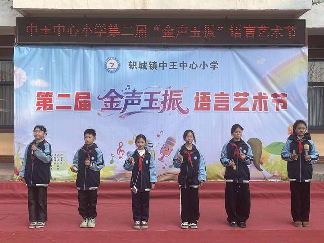 济源：轵城镇中王中心小学举办第二届语言艺术节