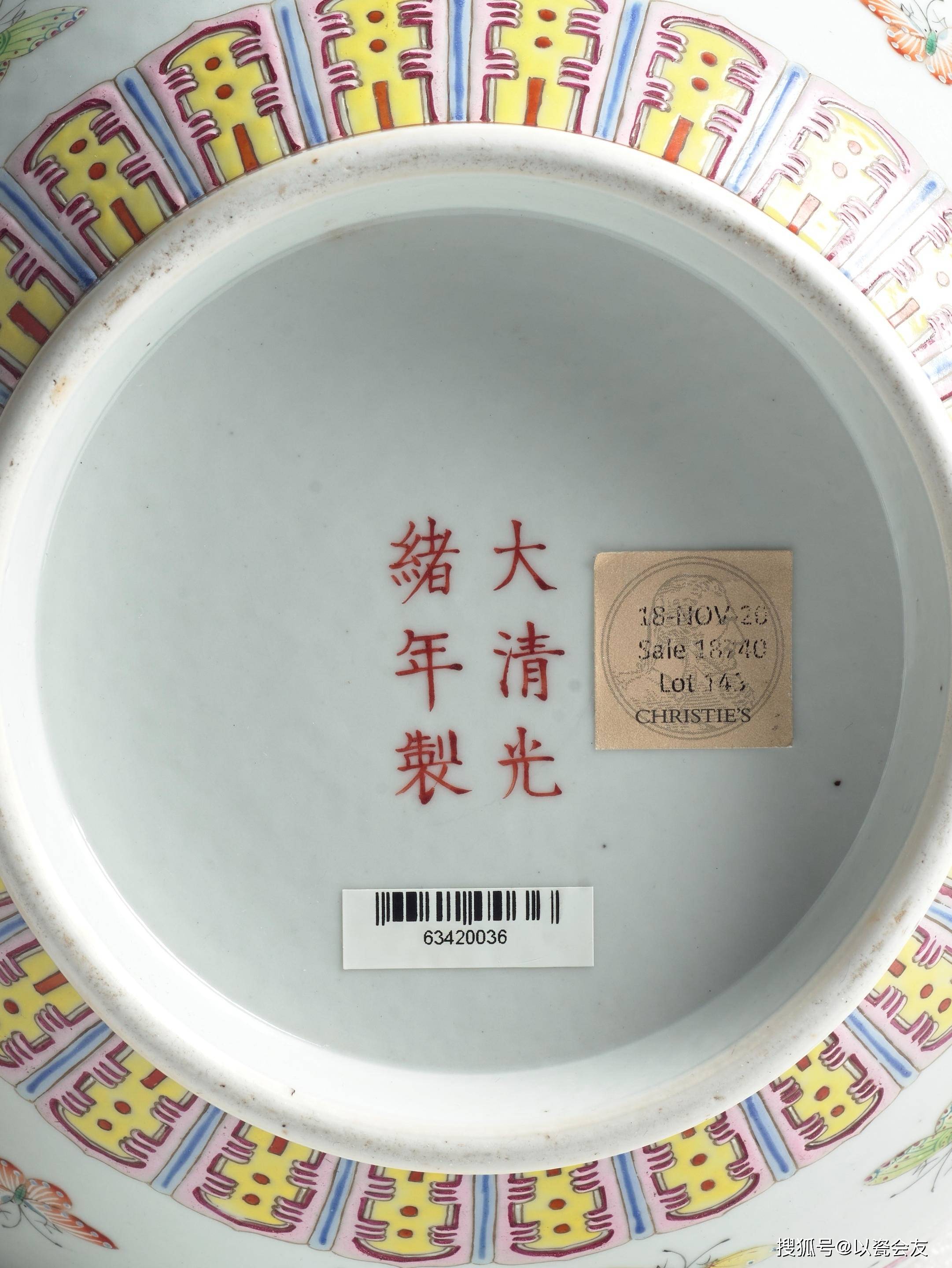 大清光绪年制官窑瓷器鉴定方法 款识胎釉综合判断！