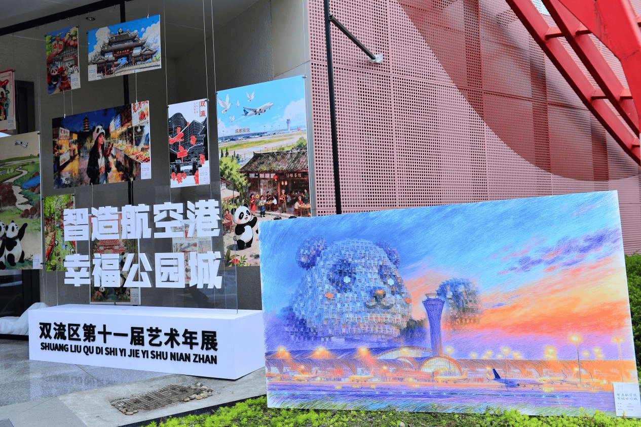 “智造航空港 幸福公园城”第十一届艺术年展开幕