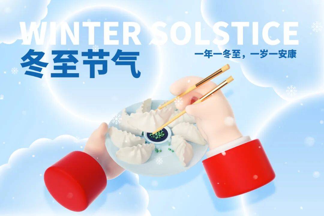 原创            冬季吃什么进补比较好？冬至吃什么食物有助于进补？