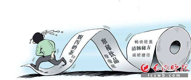 “瘦身奶茶”“腹泻奶茶”成为网红爆款 小心“瘦身”变“伤身”