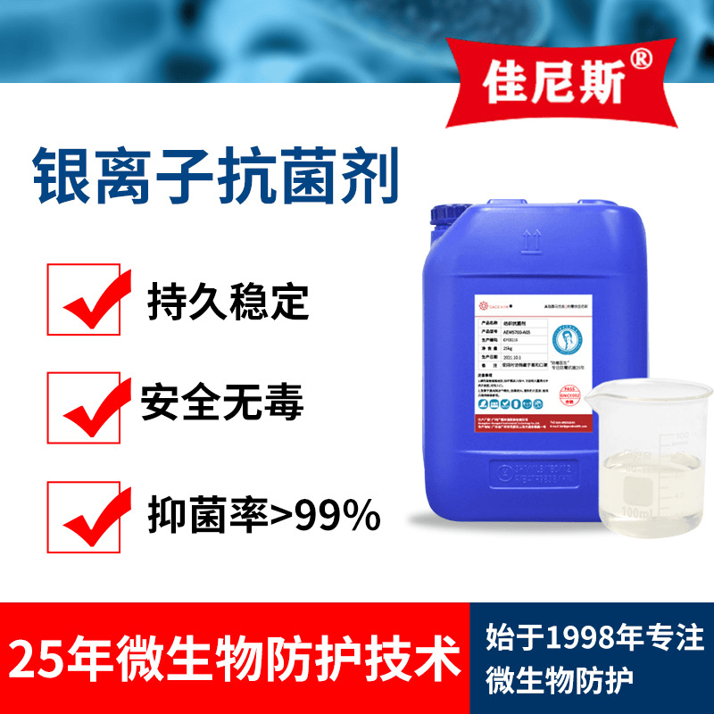 2025年抗菌防霉剂，竹制品防霉剂，箱包防霉剂厂家最新推荐，竹编箱包抗菌！