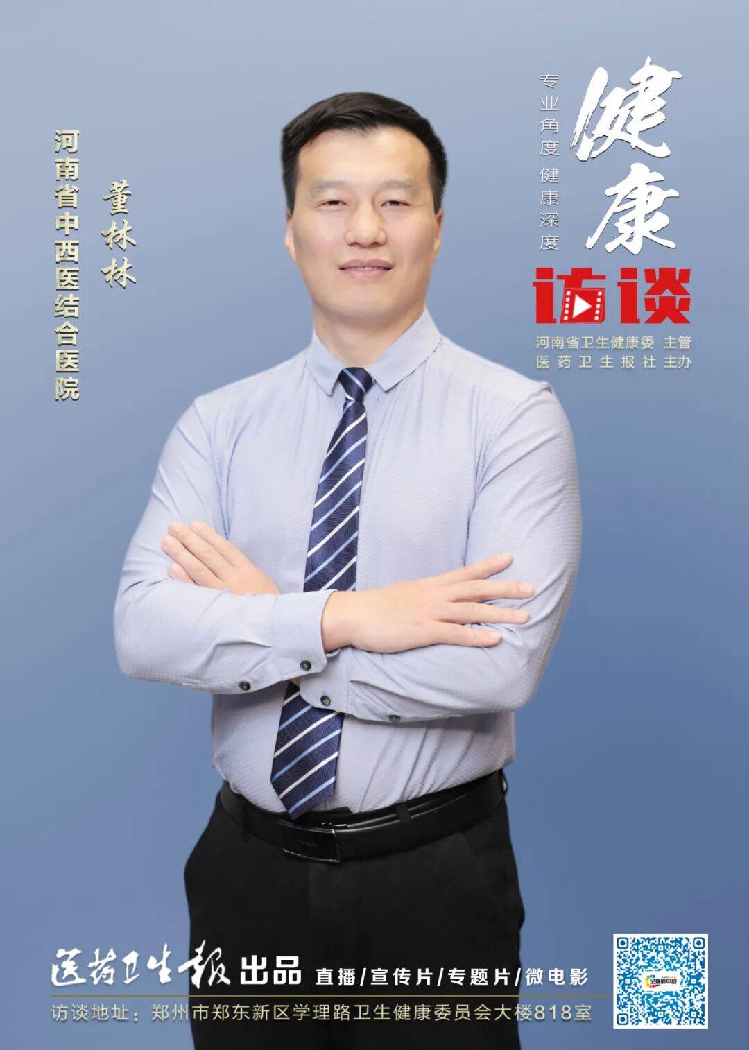 【好家风 健康行】董林林：实用技巧助您远离腰椎间盘突出困扰