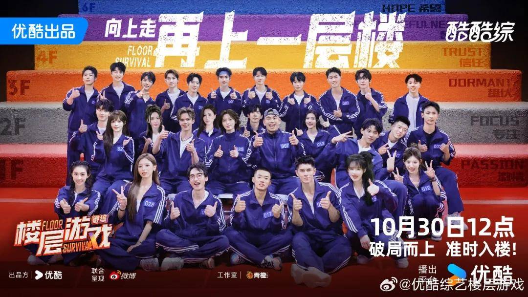 《楼层游戏》：做综艺的钱，又打水漂儿了？