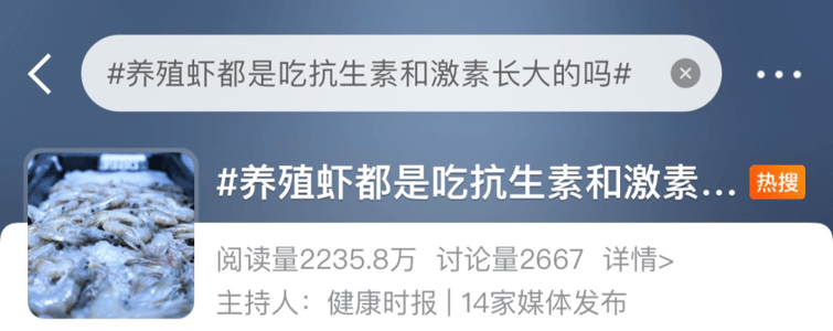 原创            养殖虾都是吃抗生素、激素长大的？到底能不能吃？告诉你真相