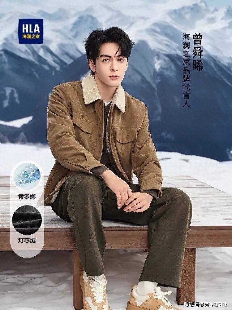 海澜之家夹克穿搭指南：教你平衡“抢眼”与“耐看”的艺术。