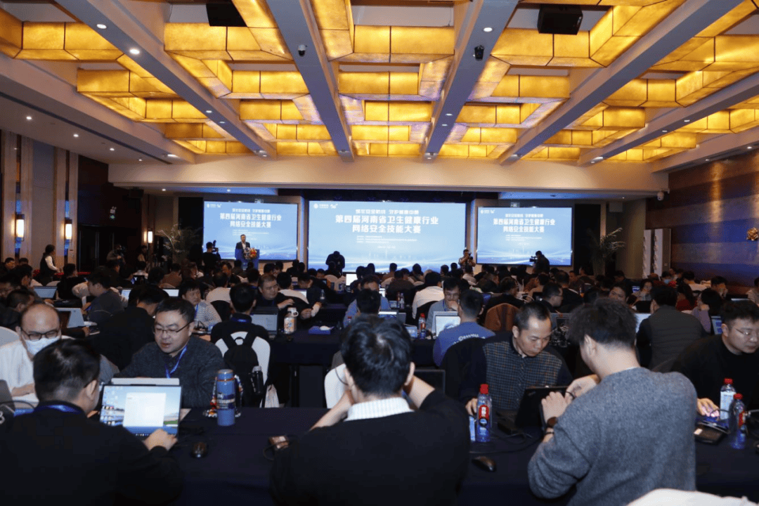 第四届河南省卫生健康行业网络安全技能大赛圆满落幕