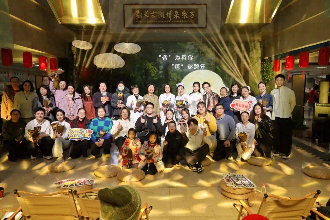 “音”为有你 “医”起跨年 | 西苑医院举办跨年音乐会，以艺术滋养身心迎接新年