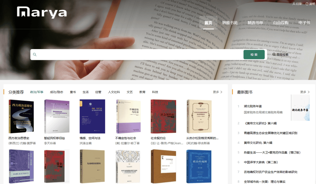 资源动态 | 关于开通书递中文电子图书（数字知识服务联盟）借购服务的通知
