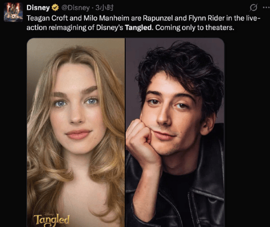 《魔发奇缘》真人版男女主敲定 蒂根·克罗夫特饰演长发公主