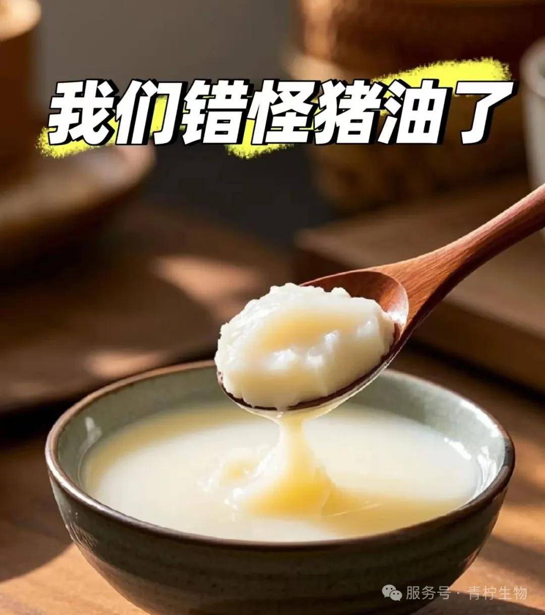 刻在中国人味蕾里的猪油：不是不健康，是你没吃对