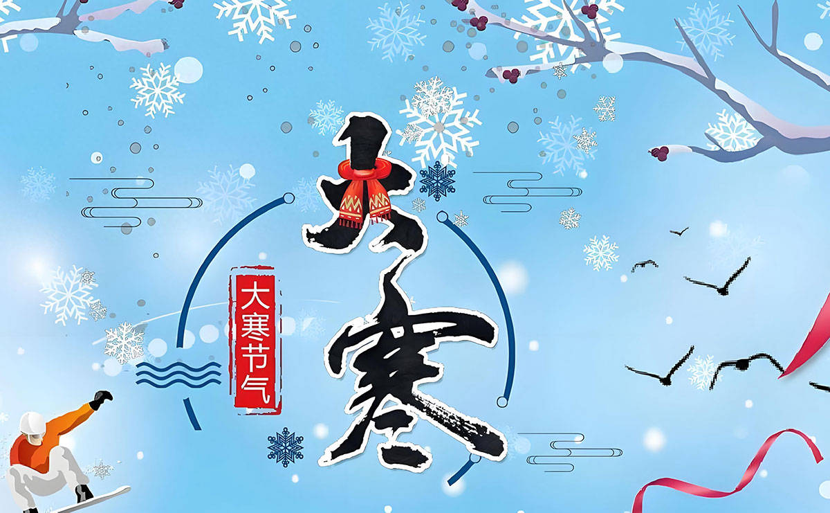 原创            “大寒不忌嘴，郎中跑断腿”，今日大寒，牢记3不吃，合理进补，养成好体质，冬季圆满收尾