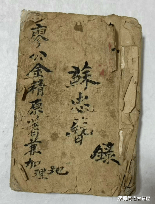 风水书籍《廖公金精原著地理 八宅风水精解 风水金光斗临经》
