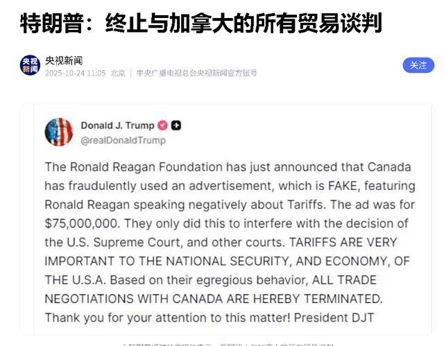 加拿大反水力挺中国，特朗普愤怒叫停谈判，美加利益决裂引新变局