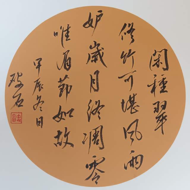 诗、书结合的经典作品，对于赵富忠咏竹诗二首赏析！