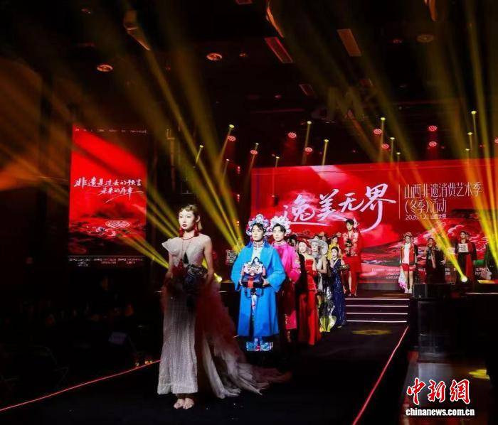 山西非遗消费艺术季（冬季）启动