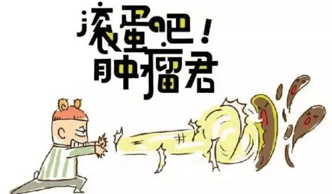 原创            别让身体成“温床”！做好这4件日常“小事”，癌细胞不敢轻易嚣张