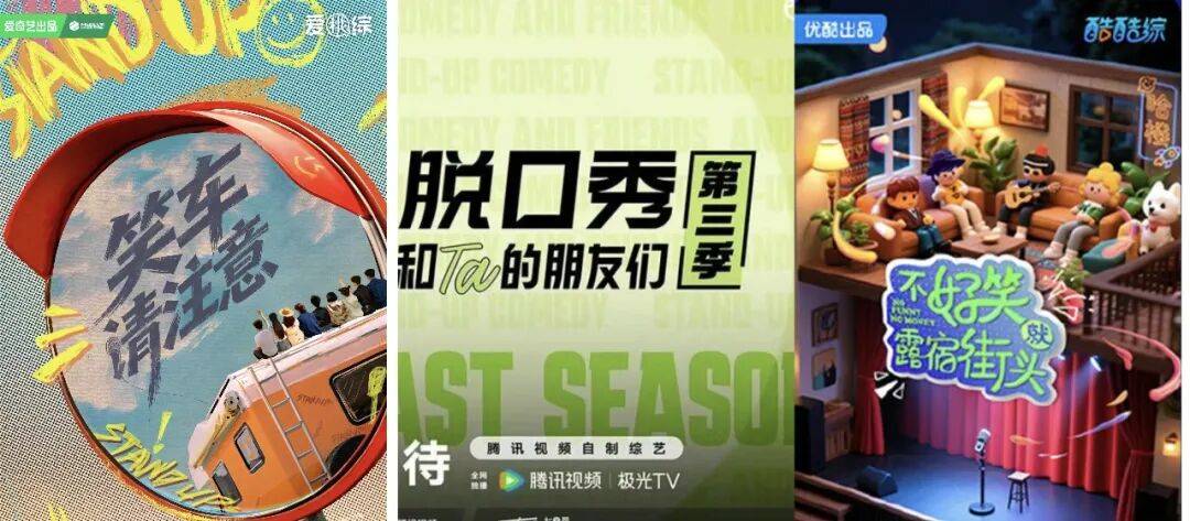 2026综艺展望：止颓之后，如何劈开行业新生机？