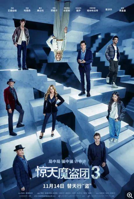 魔术斗不过“钻石王老五”？