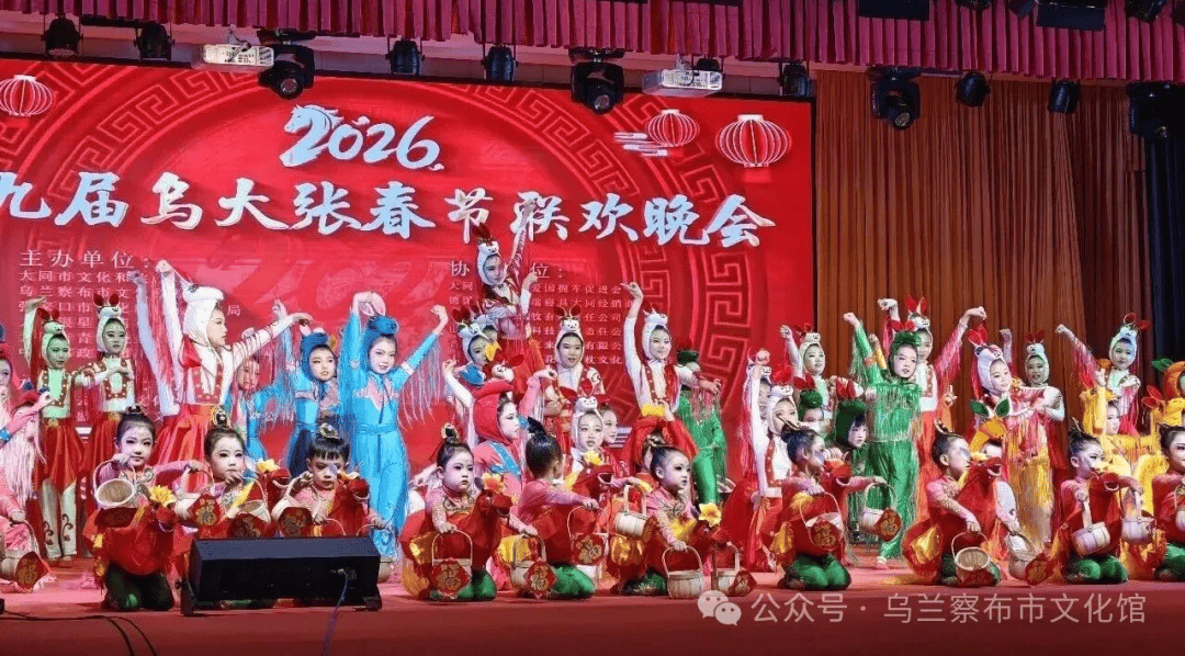 第九届乌大张春节联欢晚会圆满落幕
