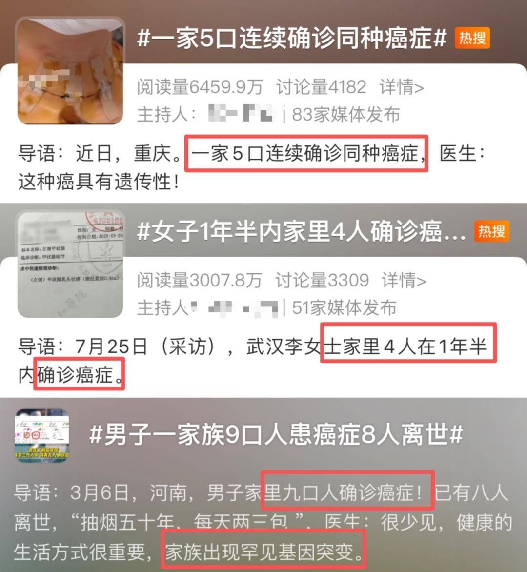 癌症也会遗传？别慌，遗传的不是病，而是它
