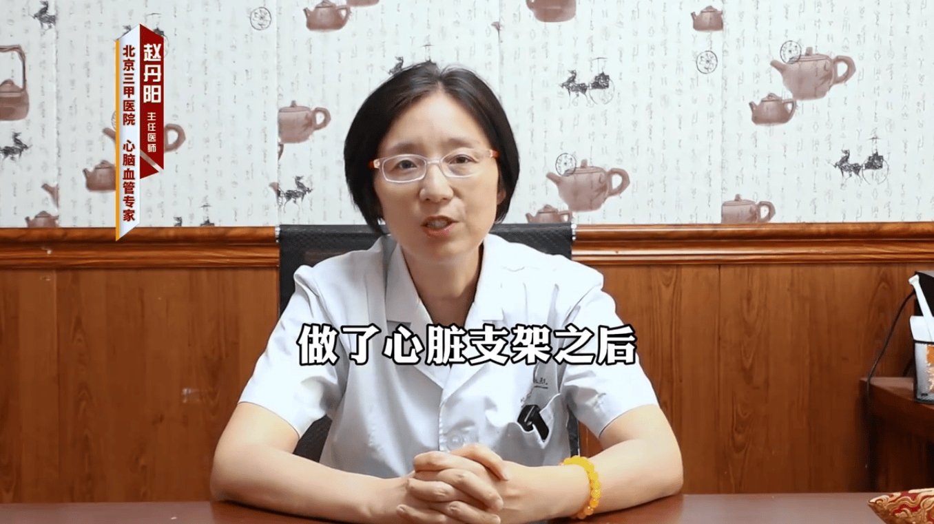 赵丹阳医生：装了心脏支架，人就废了？关于心梗治疗的五大谣言