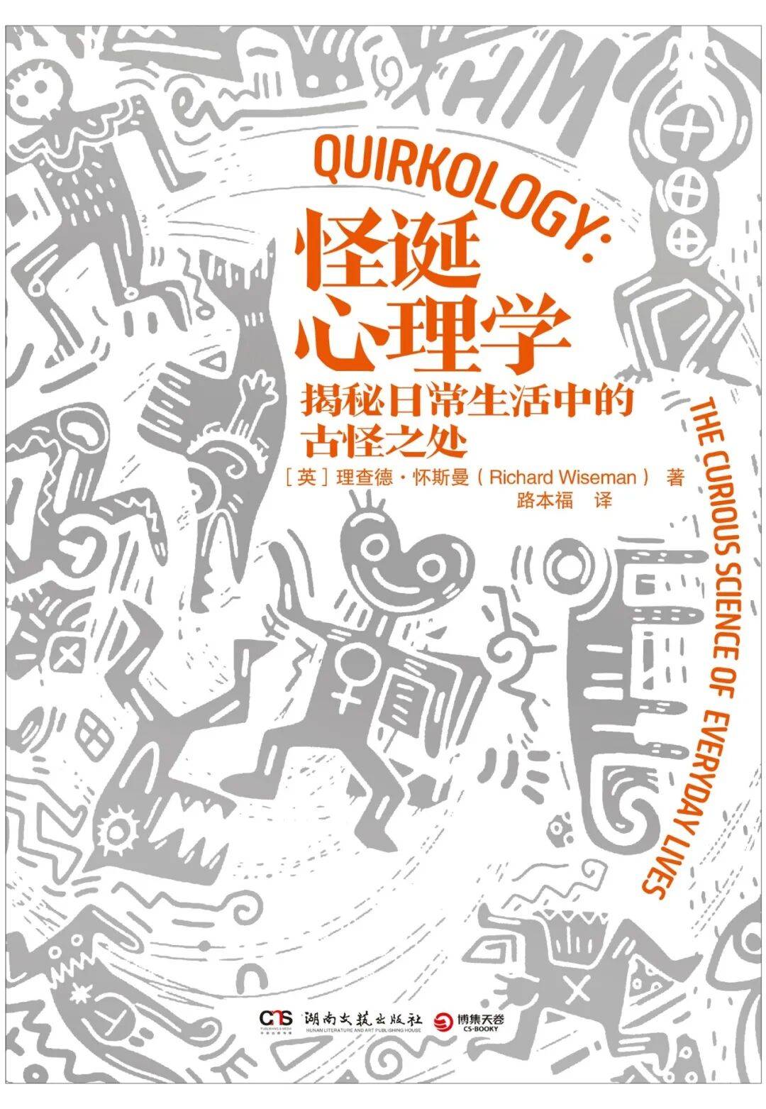 i 品书香 | 解锁沟通之道，让关系温暖流动