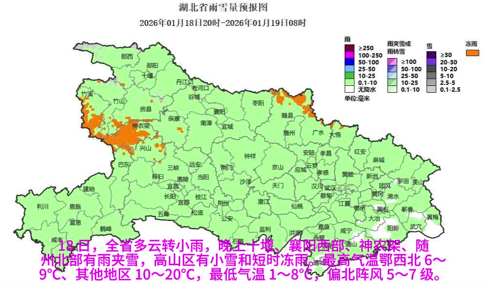 雨雪冰冻天气来临，我省3.3万名地灾群测群防员紧急排险