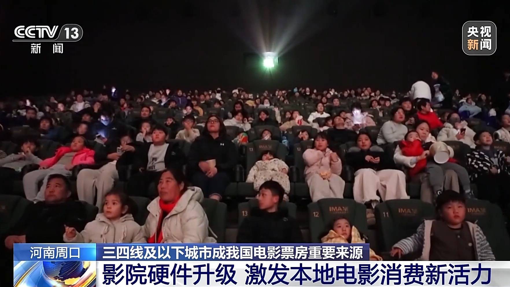 动感影厅、太空舱躺椅……影院升级激发电影消费新活力