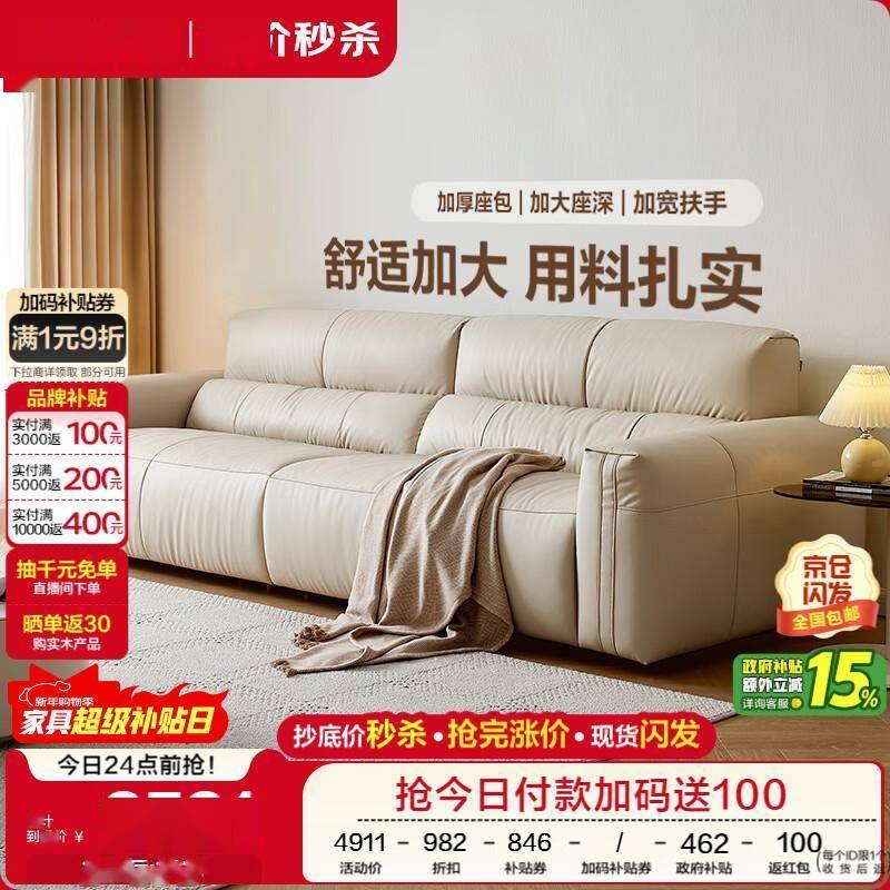 全友家居蛋卷沙发：客厅里的慵懒艺术与实用哲学