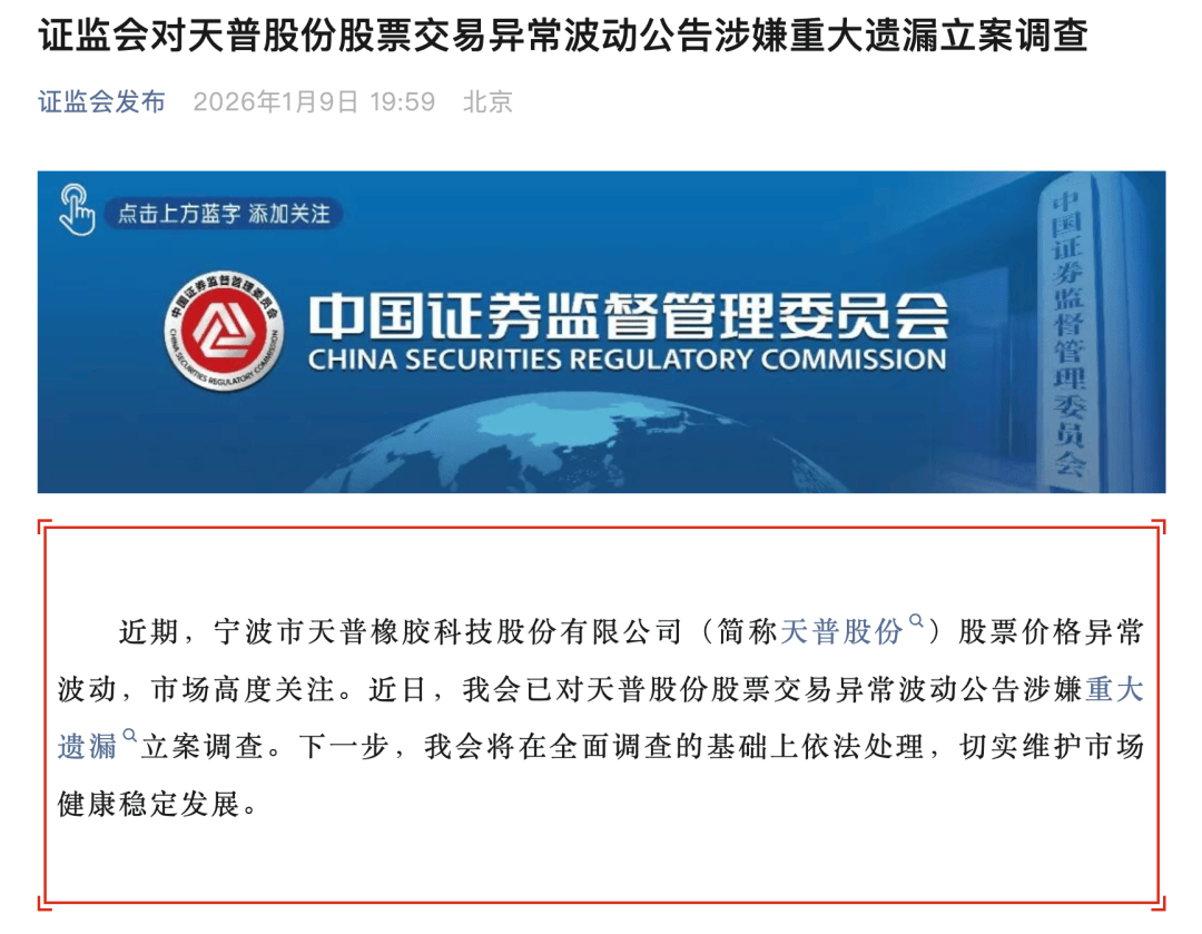 暴涨1645%的大牛股，出大事了！