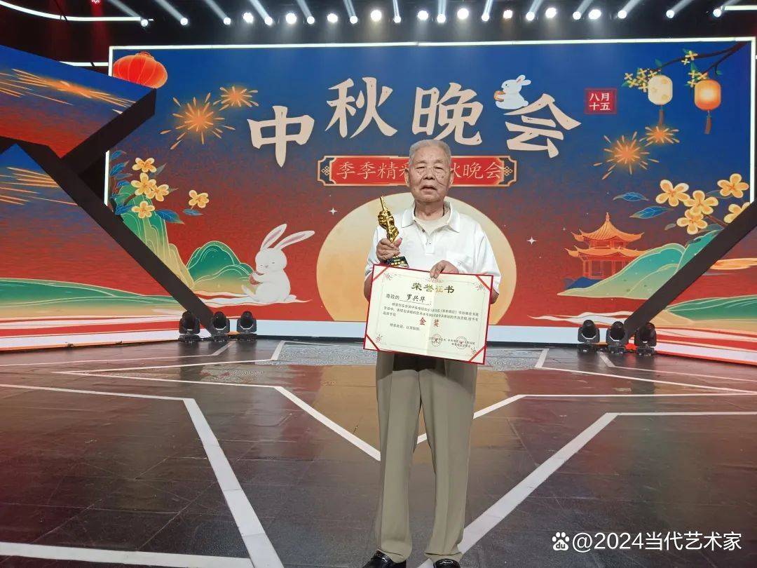 罗兴华——中国书法“兰亭奖”